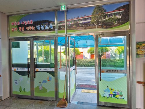 24 칠곡낙산초등