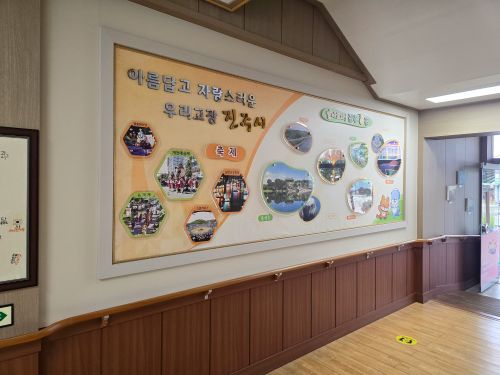 25 진주금곡초등_고장관