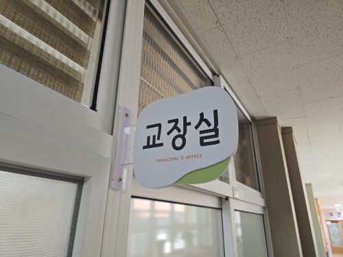 25 진주금곡초등_패찰