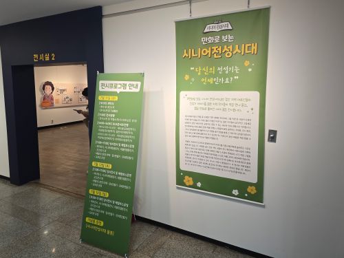 25경산웹툰창작소_x배너,현수막