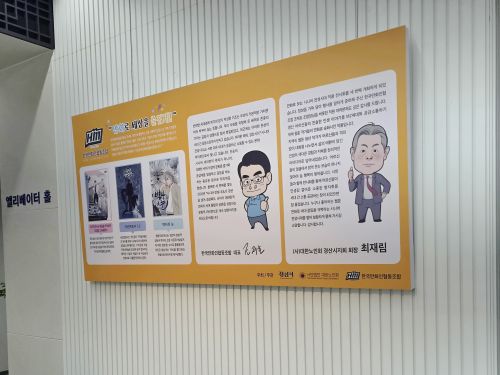 25경산웹툰창작소_소개