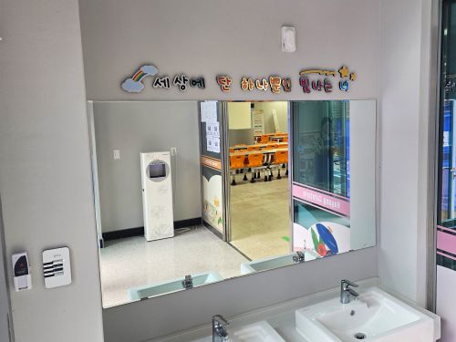 25 경산하양초등-거울