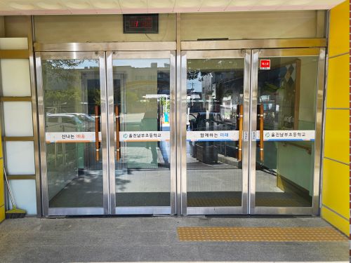 25 울진남부초등-중띠