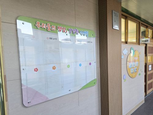 25 의성남부초등-급식게시판