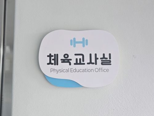 25 경산하양초등-단면패찰