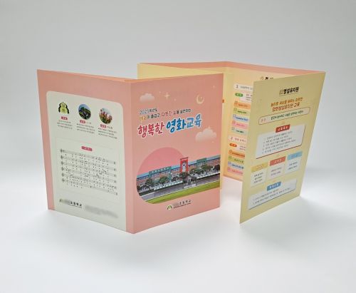 25 영천영화초등-요람