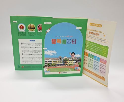 25 경산경산초등-요람